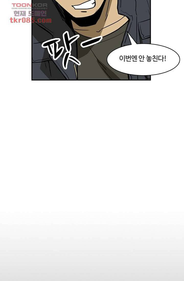 눈을 감다 24화 42