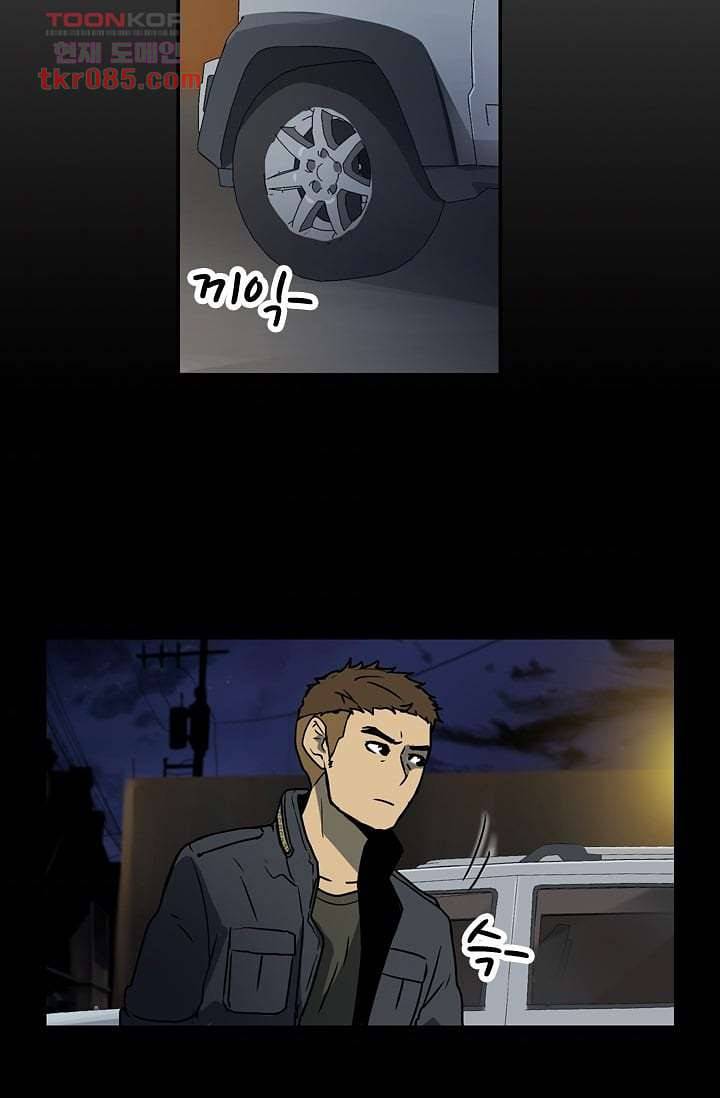 눈을 감다 24화 44