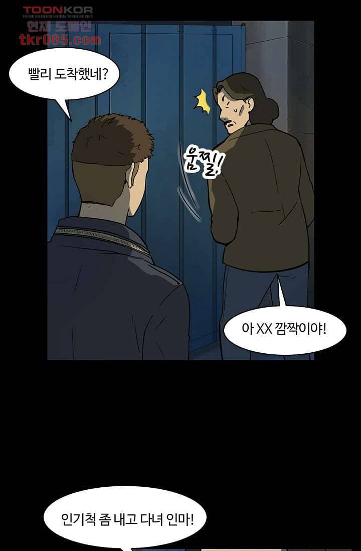 눈을 감다 24화 47
