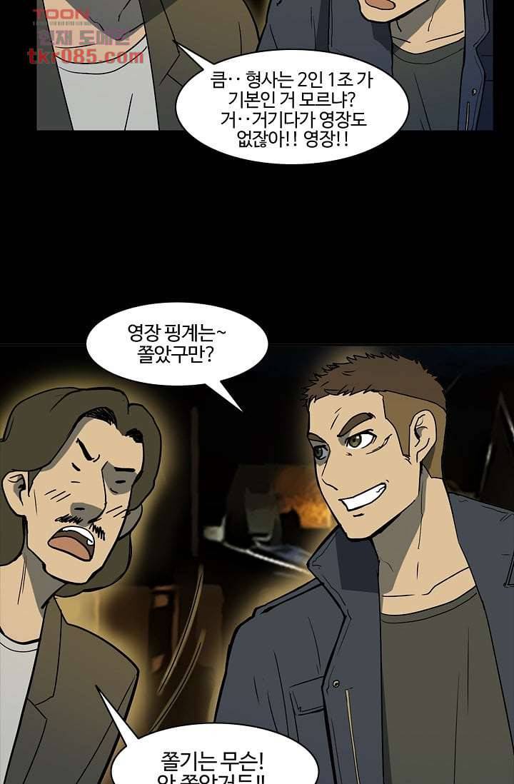 눈을 감다 24화 49