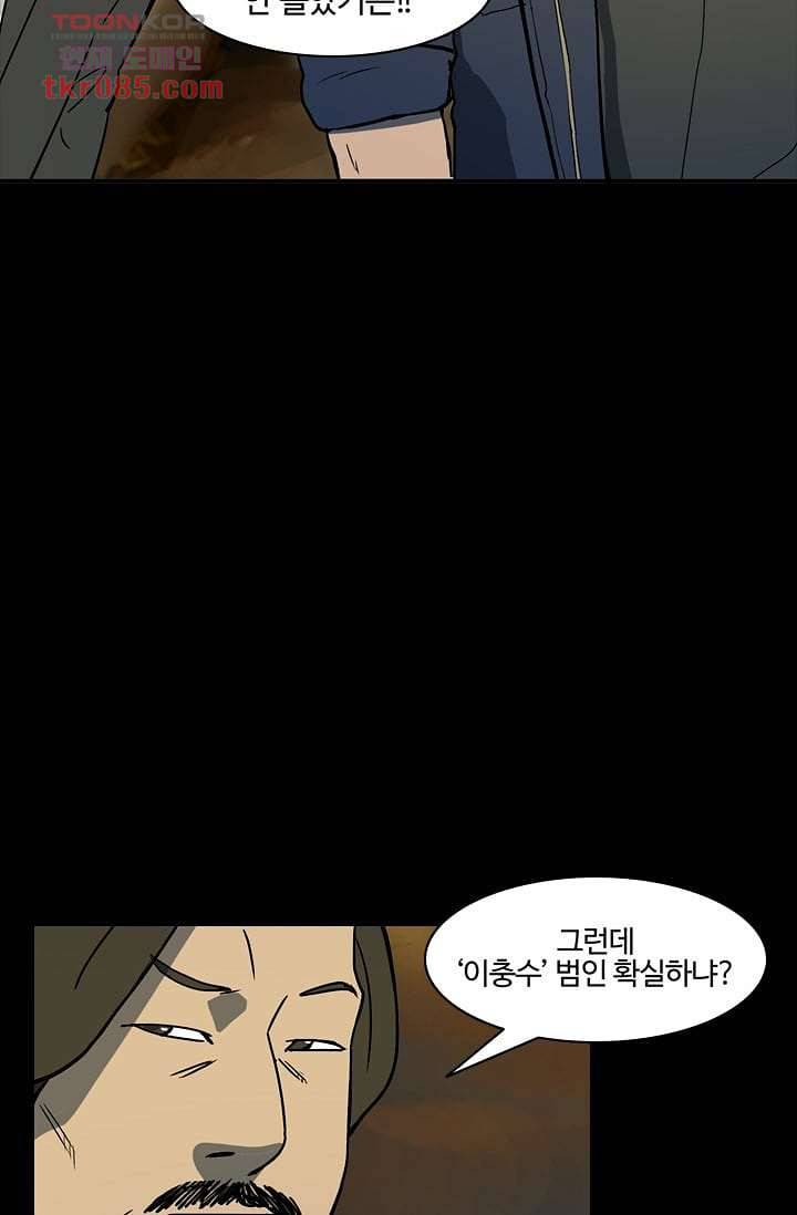 눈을 감다 24화 50