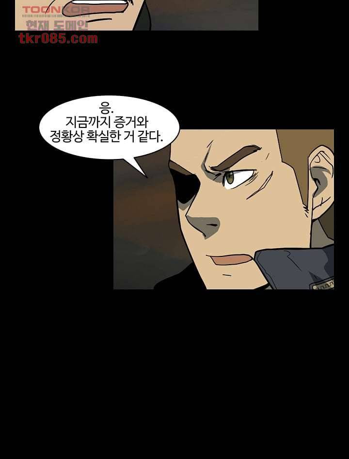 눈을 감다 24화 51