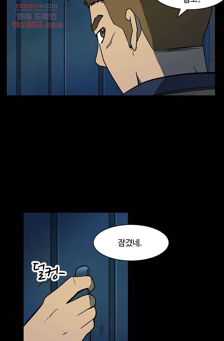 눈을 감다 24화 53