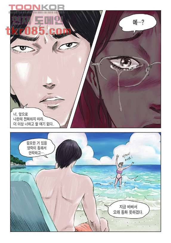 도둑맞은 책 20화 4