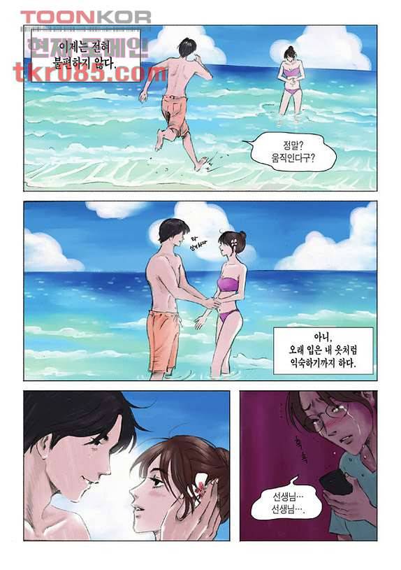 도둑맞은 책 20화 6