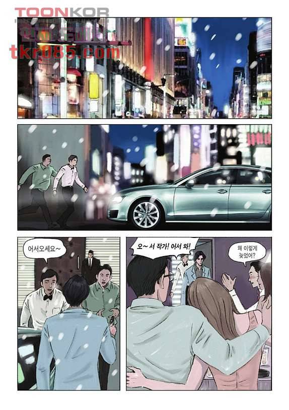 도둑맞은 책 20화 8
