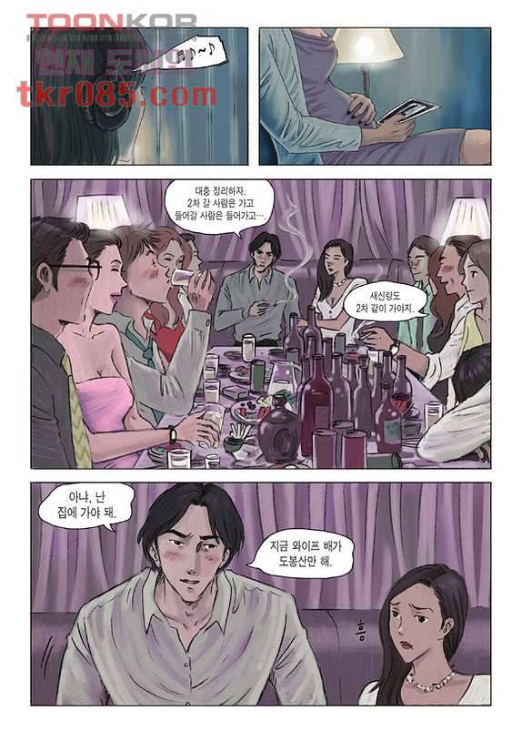 도둑맞은 책 20화 9