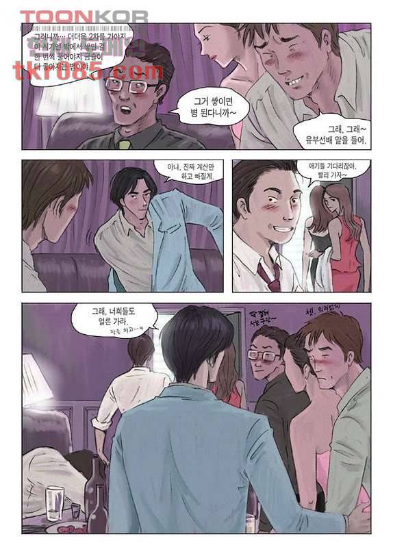 도둑맞은 책 20화 10