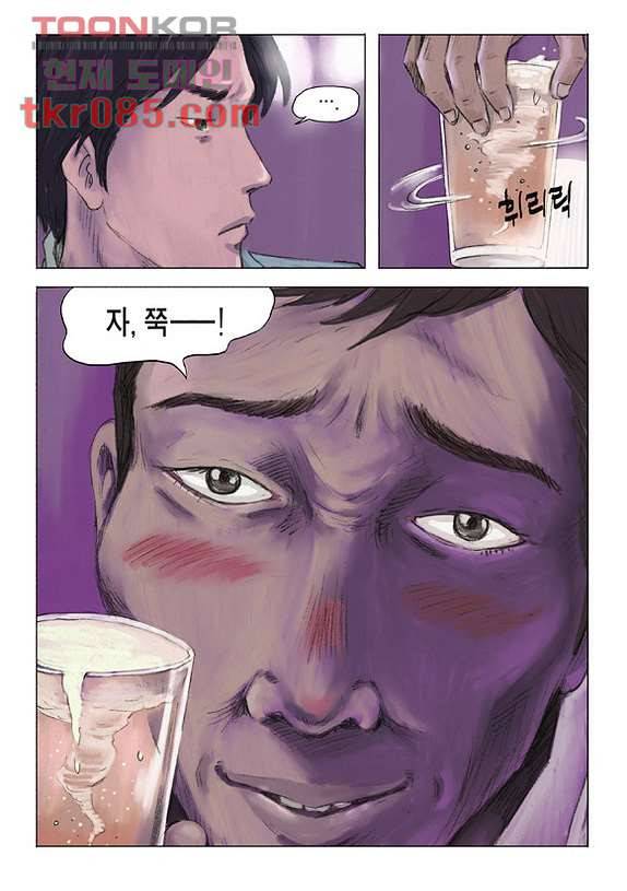 도둑맞은 책 20화 12