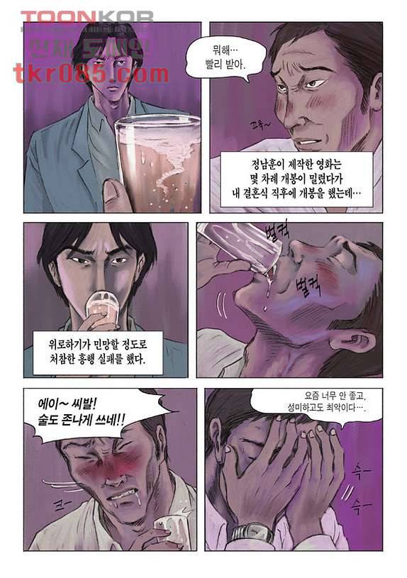 도둑맞은 책 20화 13