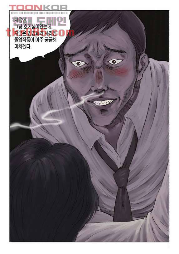 도둑맞은 책 20화 18