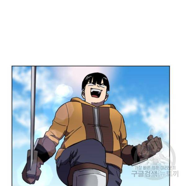 최종보스 공대장 19화 2