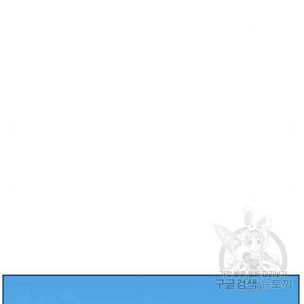최종보스 공대장 19화 4