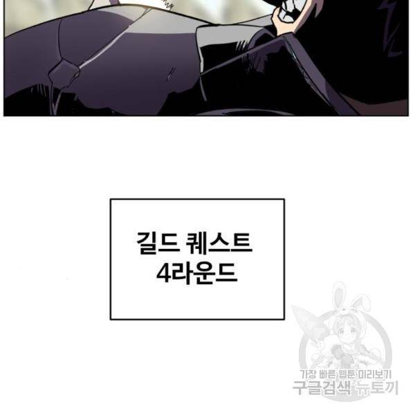 최종보스 공대장 19화 6