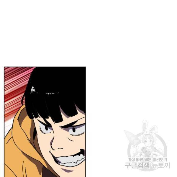 최종보스 공대장 19화 7