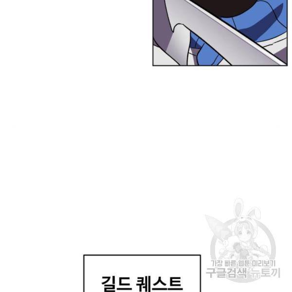 최종보스 공대장 19화 9