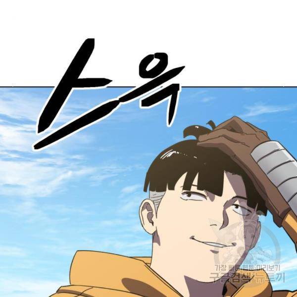 최종보스 공대장 19화 11