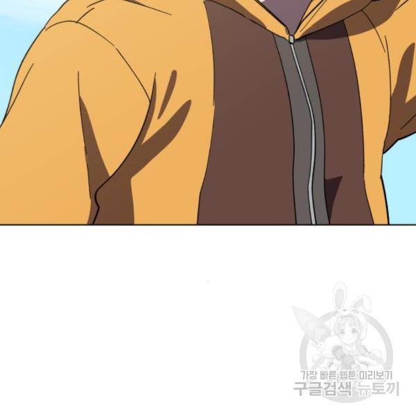 최종보스 공대장 19화 12