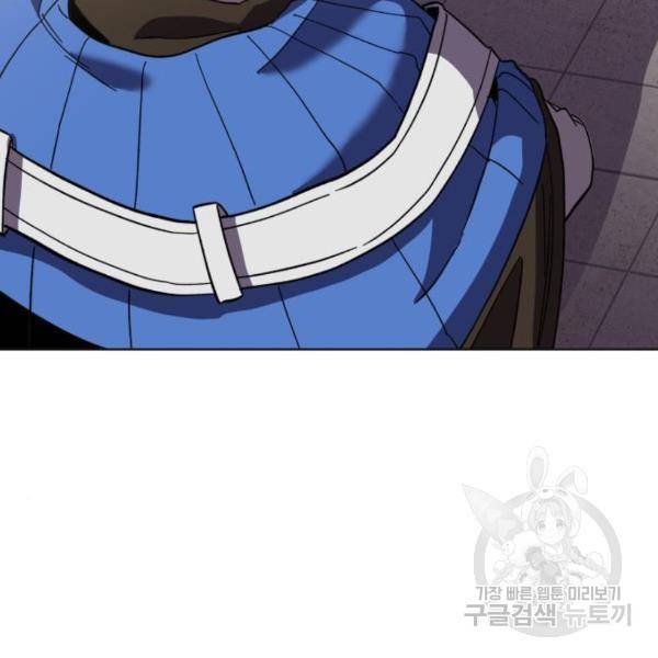 최종보스 공대장 19화 14