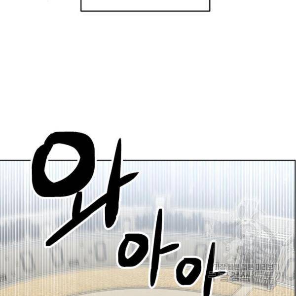 최종보스 공대장 19화 16
