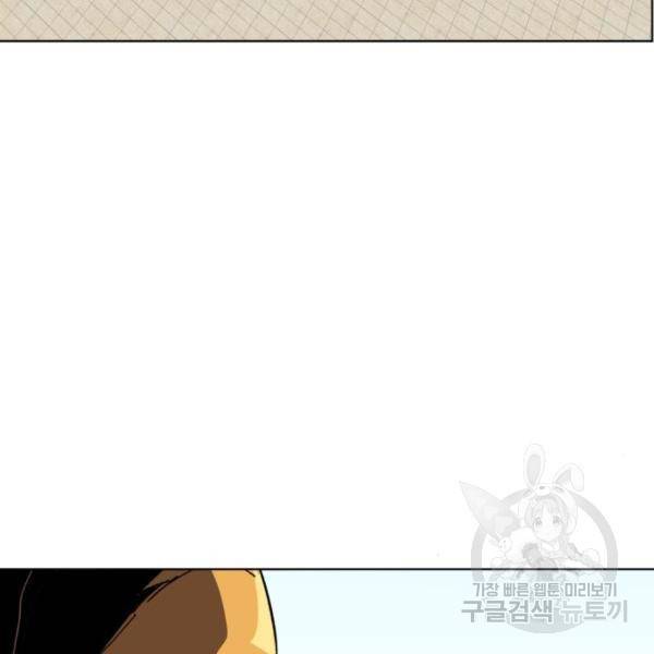 최종보스 공대장 19화 18