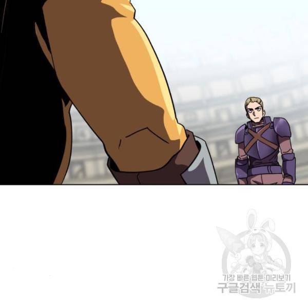 최종보스 공대장 19화 19