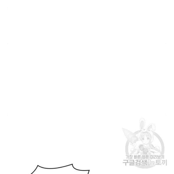 최종보스 공대장 19화 22