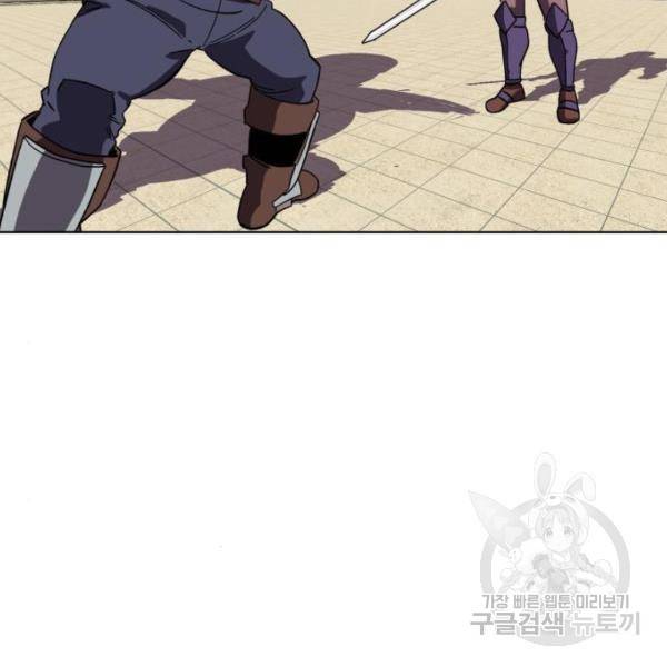 최종보스 공대장 19화 24