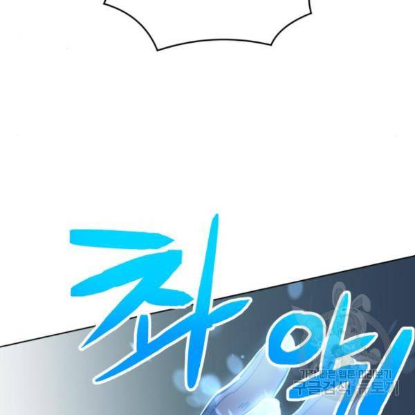 최종보스 공대장 19화 33