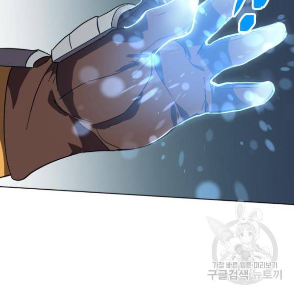 최종보스 공대장 19화 34