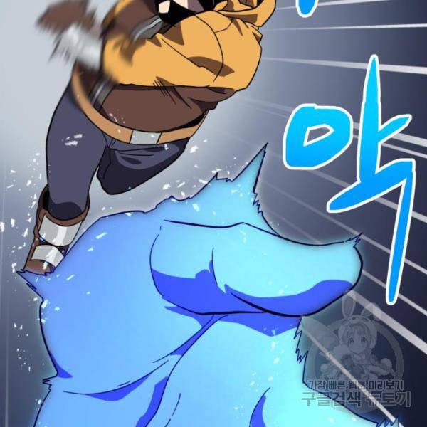 최종보스 공대장 19화 36
