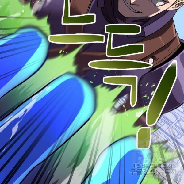 최종보스 공대장 19화 41