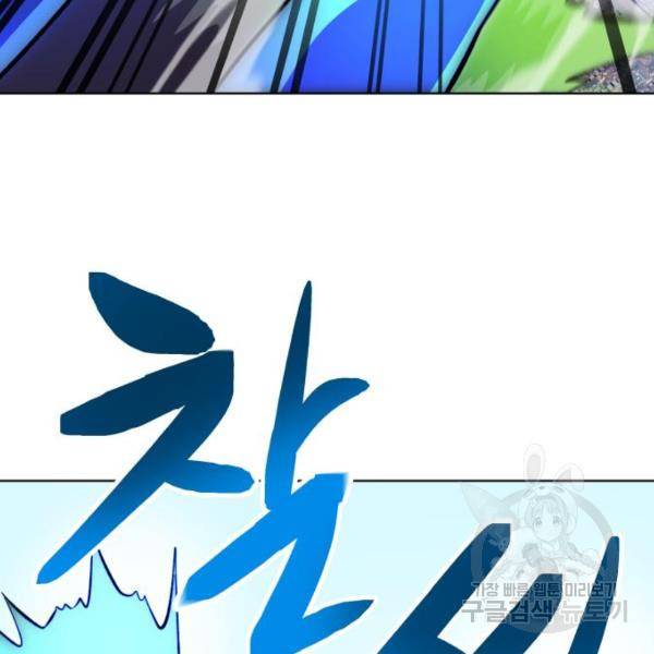 최종보스 공대장 19화 42