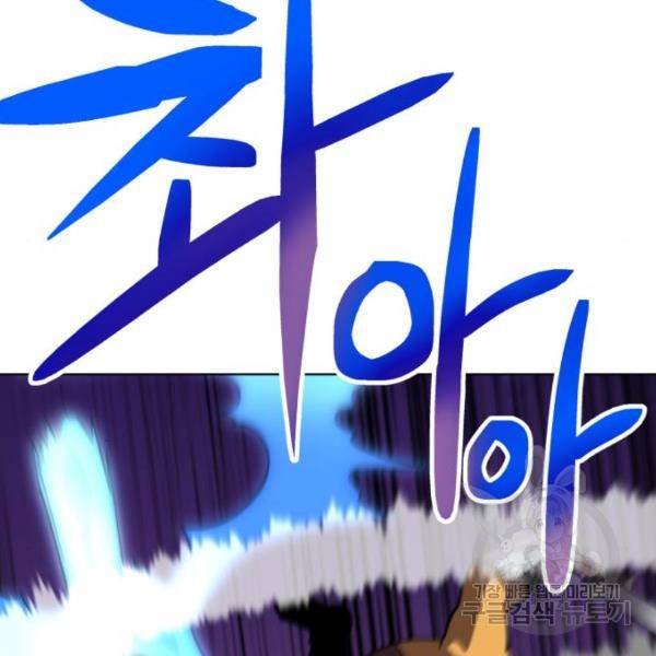 최종보스 공대장 19화 55