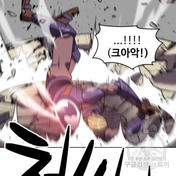 최종보스 공대장 19화 57