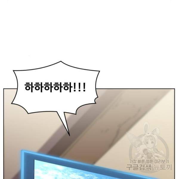 최종보스 공대장 19화 63