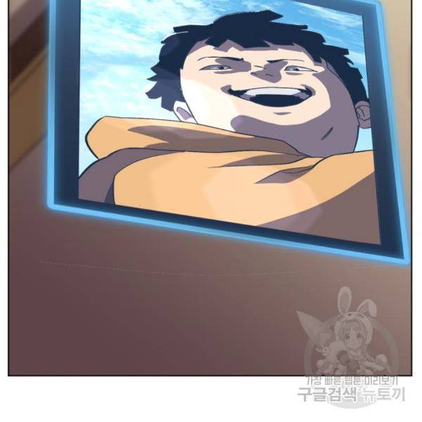 최종보스 공대장 19화 64