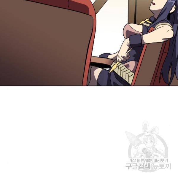 최종보스 공대장 19화 69