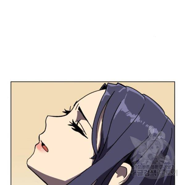 최종보스 공대장 19화 70