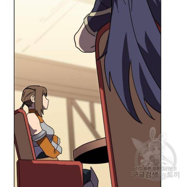 최종보스 공대장 19화 73