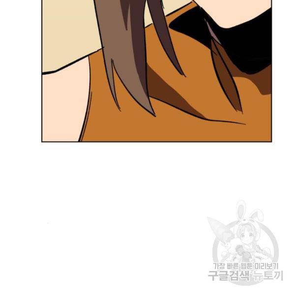 최종보스 공대장 19화 89