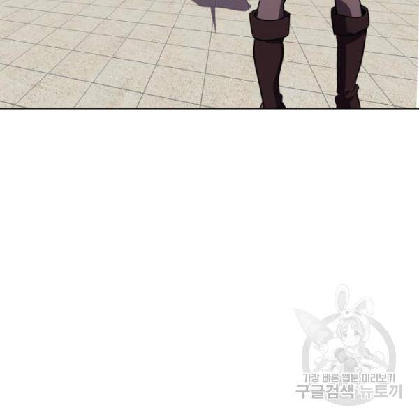 최종보스 공대장 19화 97