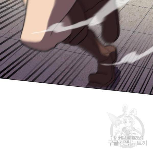최종보스 공대장 19화 119