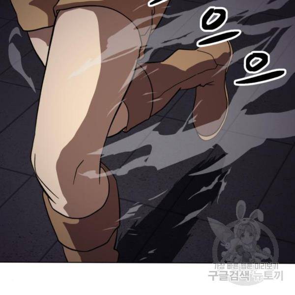 최종보스 공대장 19화 121
