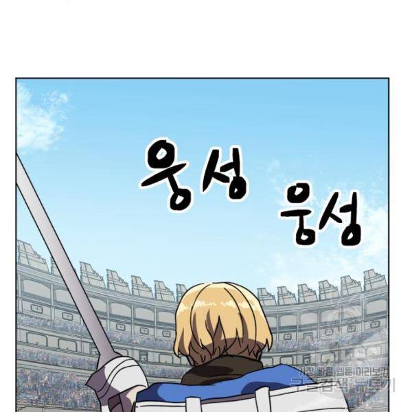 최종보스 공대장 19화 135
