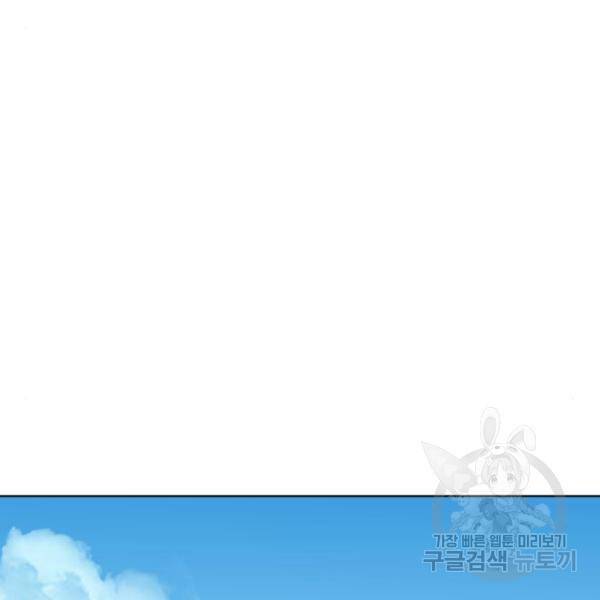 최종보스 공대장 19화 141