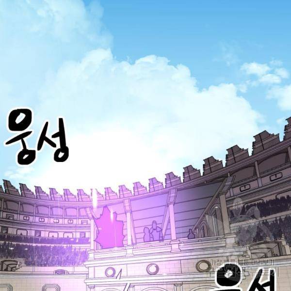 최종보스 공대장 19화 142