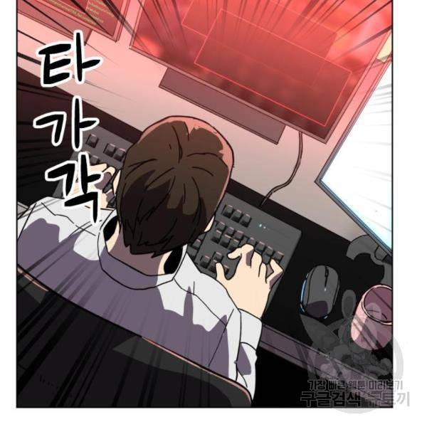 최종보스 공대장 19화 152