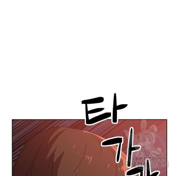 최종보스 공대장 19화 153