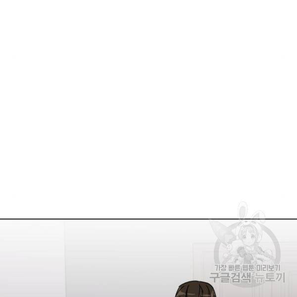 최종보스 공대장 19화 173